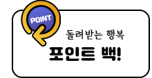 포인트 백